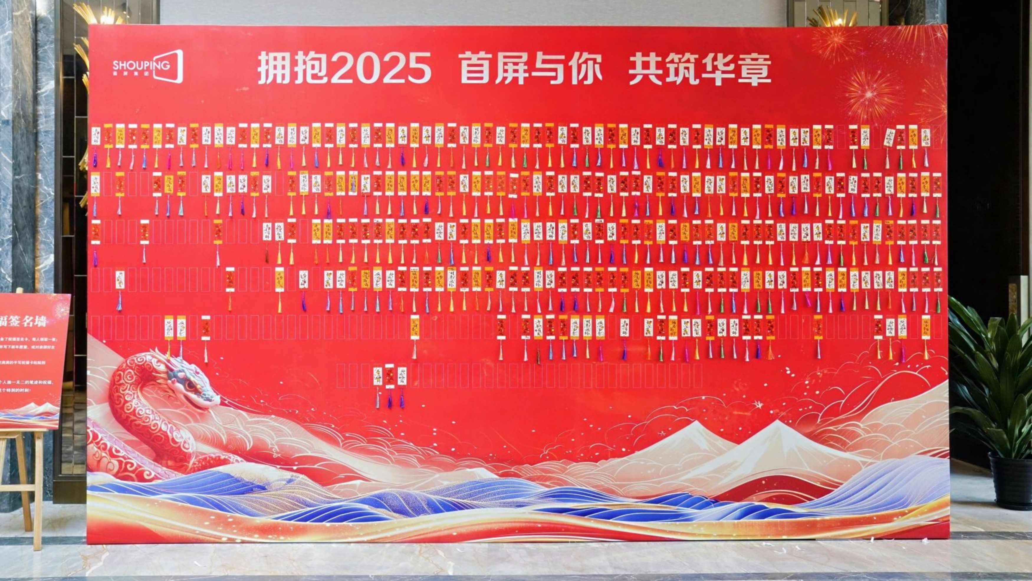 金蛇啟運(yùn) 創(chuàng)贏未來(lái) | 2025首屏集團(tuán)新春年會(huì)圓滿落幕！