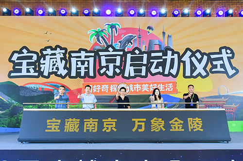 2022百度城市大會·南京站圓滿收官，“共度計(jì)劃”和“寶藏南京” 護(hù)航區(qū)域經(jīng)濟(jì)發(fā)展