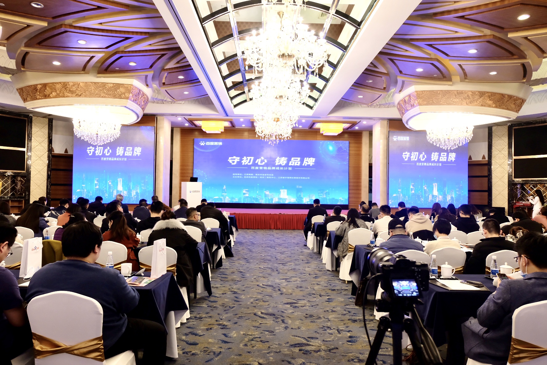 百度營銷品牌成長計劃發(fā)布，以智能化服務能力，驅動南京品牌躍進成長